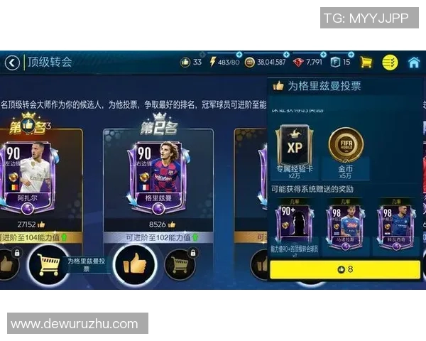 FIFA足球世界顶级转会攻略如何高效购买梦幻球星 FIFA足球世界顶级转会攻略如何高效购买梦幻球星