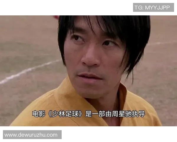 少林足球星爷经典之作是否值得一看全面解析 少林足球星爷经典之作是否值得一看全面解析