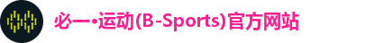 bsports必一官方网站